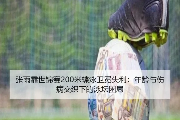 zhang-yu-fei-shi-jin-sai-mi-die-yong-wei-mian-shi-li-nian-ling-yu-shang-bing-jiao-zhi-xia-de-yong-tan-kun-ju-2-586.jpg