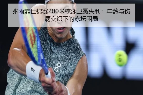 zhang-yu-fei-shi-jin-sai-mi-die-yong-wei-mian-shi-li-nian-ling-yu-shang-bing-jiao-zhi-xia-de-yong-tan-kun-ju-1-198.jpg