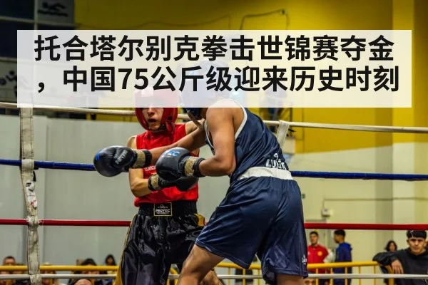 boxing match action
