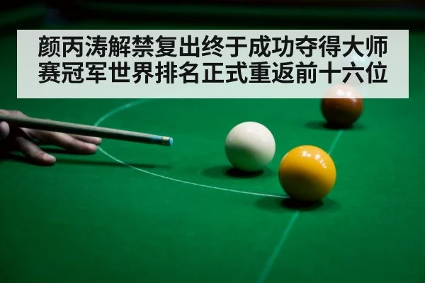 snooker player taking shot