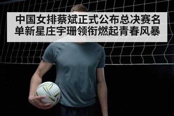 Zhuang Yushan volleyball player