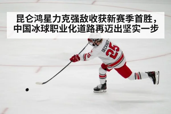 ice hockey player shooting