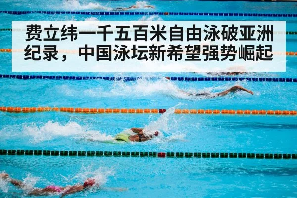olympic swimming pool