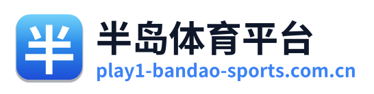 半岛体育平台